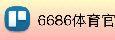 6686体育官网 Logo